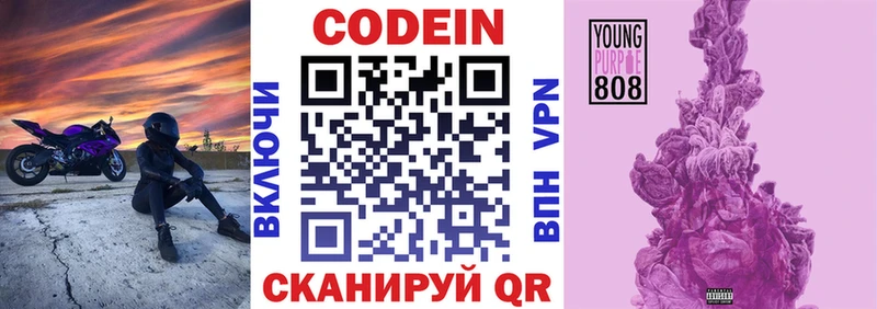 Codein Purple Drank  Катайск 
