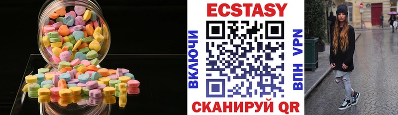 хочу наркоту Катайск МЕГА ссылки Ecstasy 99%