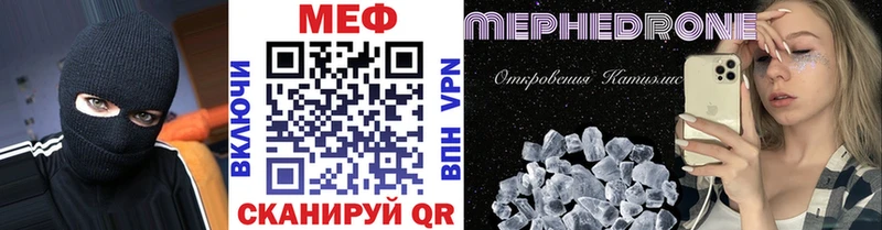 МЕФ мука  купить наркотики цена  Катайск 