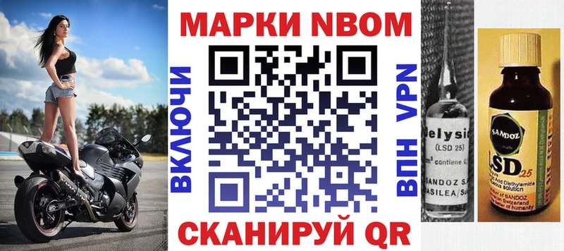 Марки 25I-NBOMe 1,5мг  Катайск 